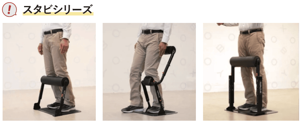 スタビシリーズ