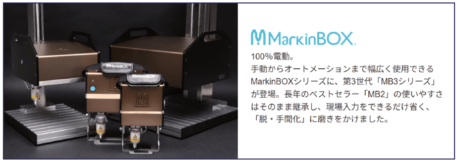 MarkinBOX MB3 Series